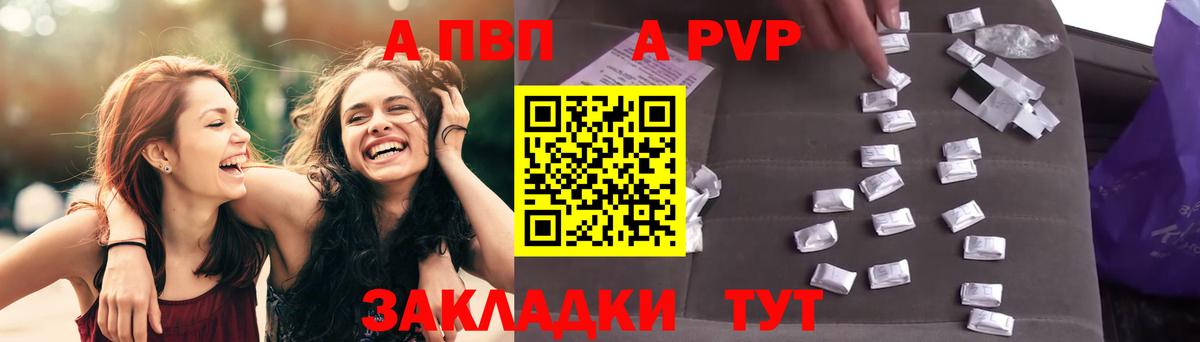 А ПВП кристаллы Карталы