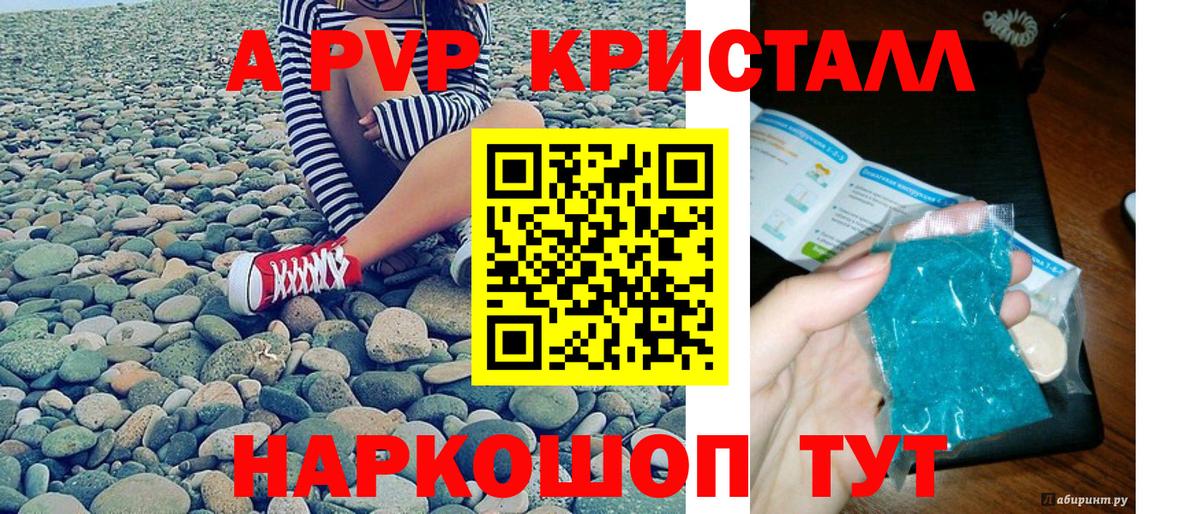 Alpha-PVP кристаллы  Вход с VPN  Карталы  A PVP крисы CK 