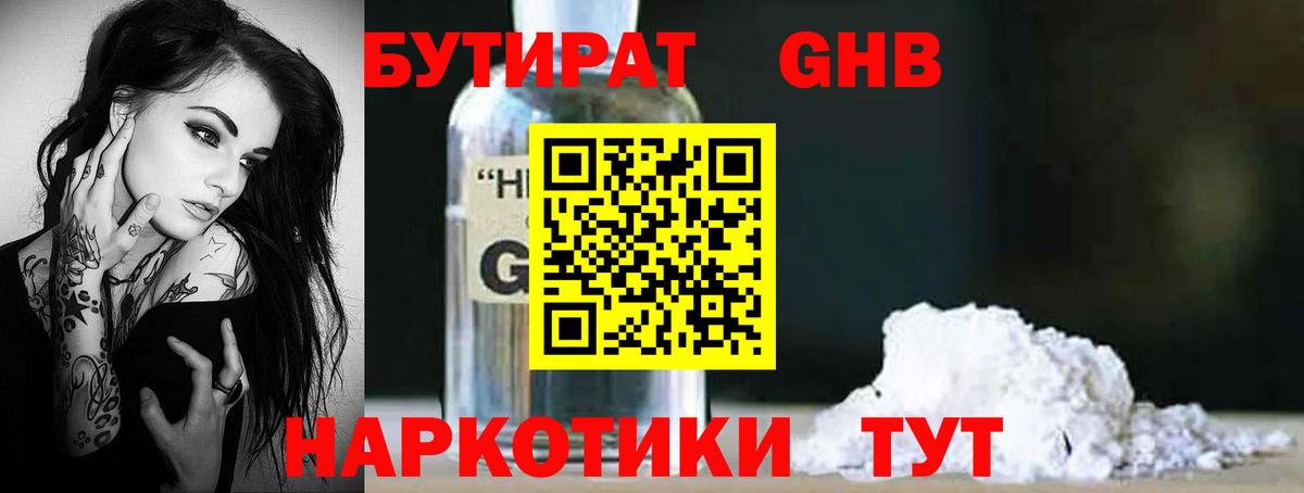 Карталы  Бутират бутик  Бутират  Вход с VPN 