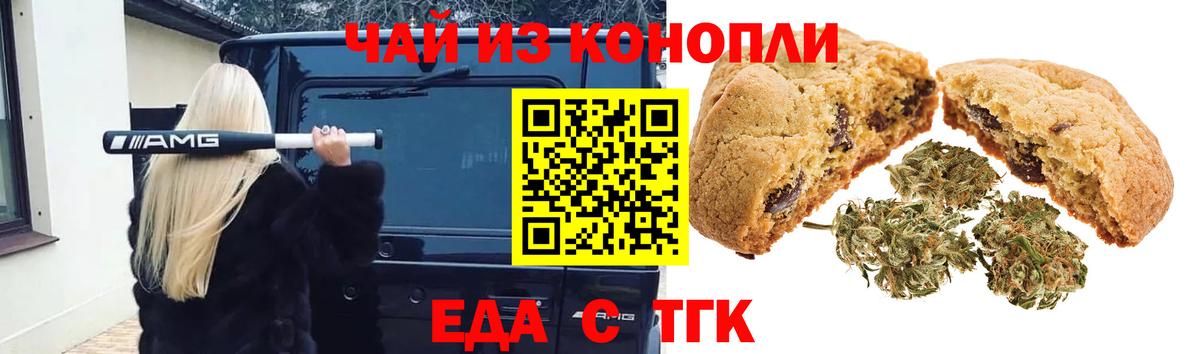 Карталы  Canna-Cookies конопля  Вход с VPN 