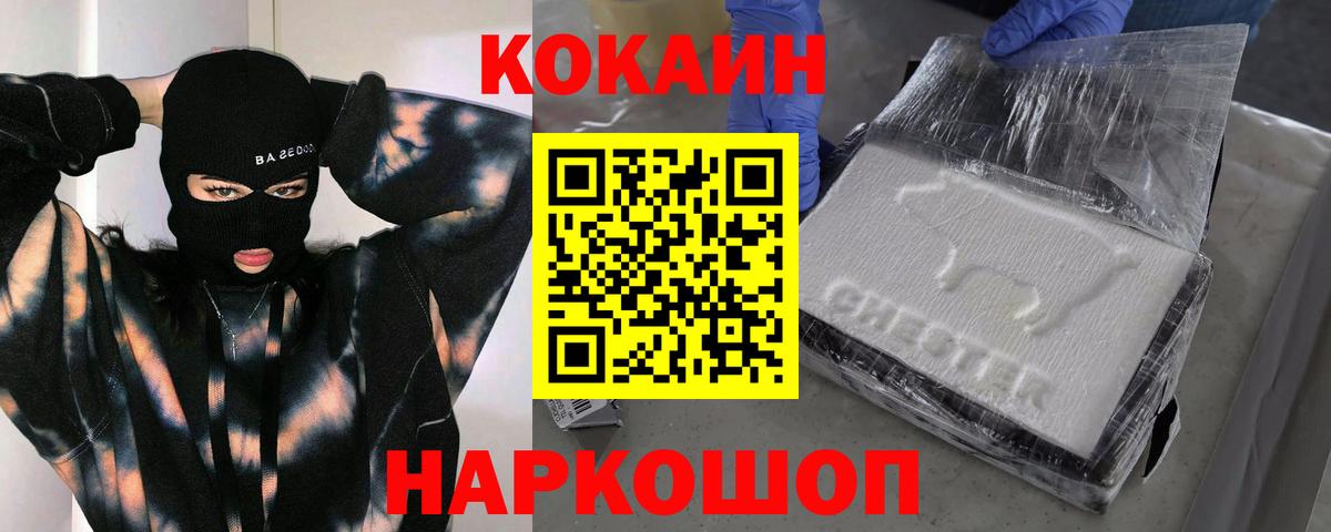 Cocaine  Вход с VPN  Карталы  КОКАИН VHQ  COCAIN Перу 