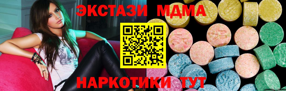 Экстази 280 MDMA Карталы