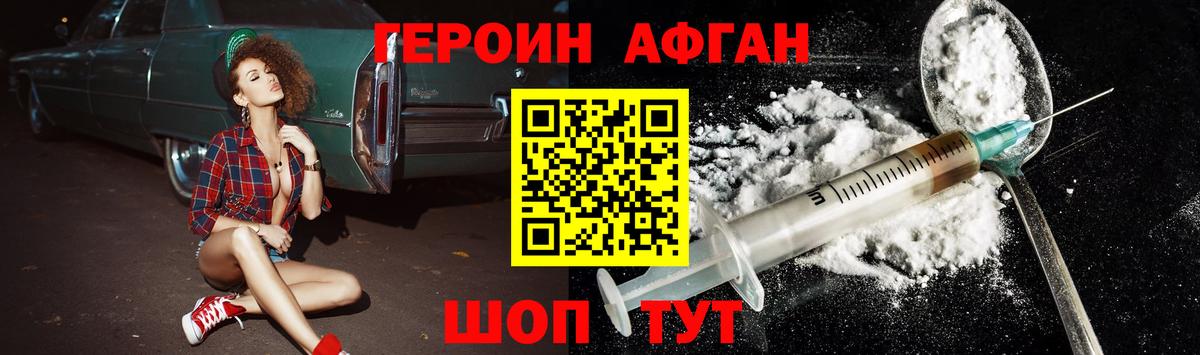 Героин герыч  Вход с VPN  Карталы 
