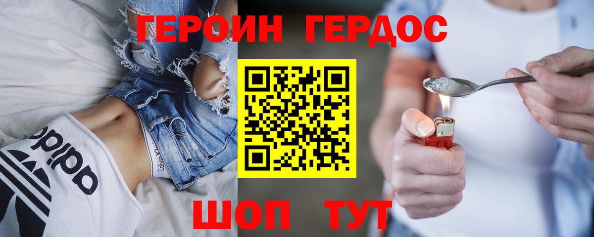 Героин Афган Карталы