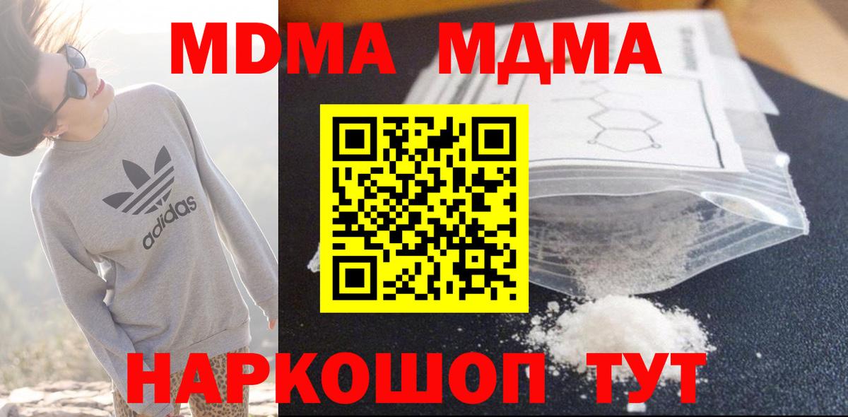 MDMA кристаллы  Вход с VPN  MDMA  Карталы 