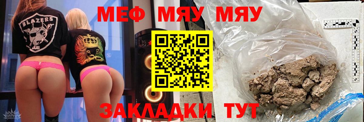 Меф кристаллы Карталы