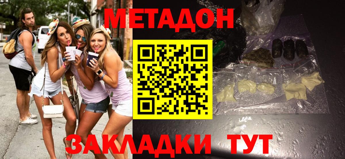 Метадон белоснежный  МЕГА вход  Вход с VPN  Карталы  Метадон белоснежный 