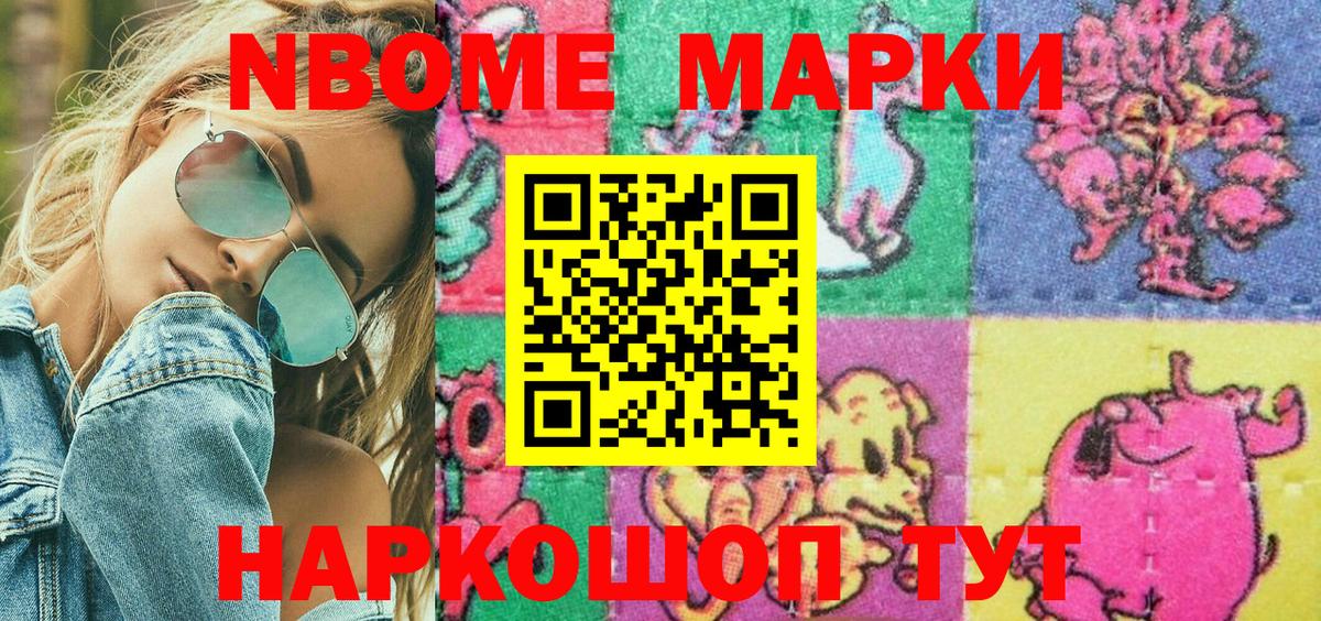 Карталы  Марки N-bome 1,8мг  Вход с VPN  Марки N-bome 1,8мг 