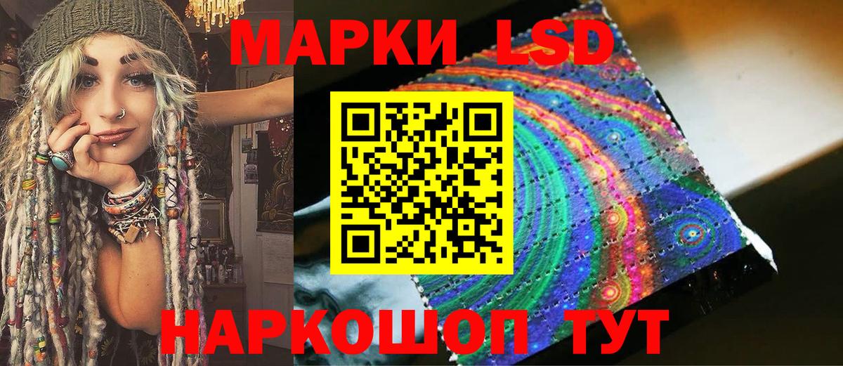 Марки 25I-NBOMe 1500мкг Карталы