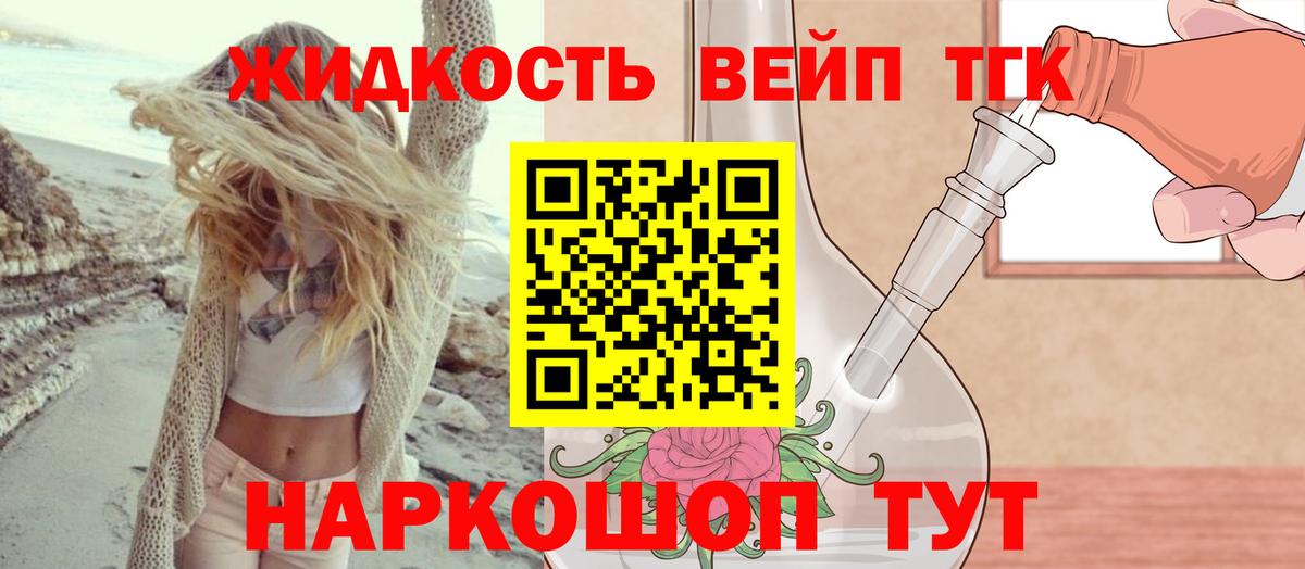 ТГК вейп Карталы