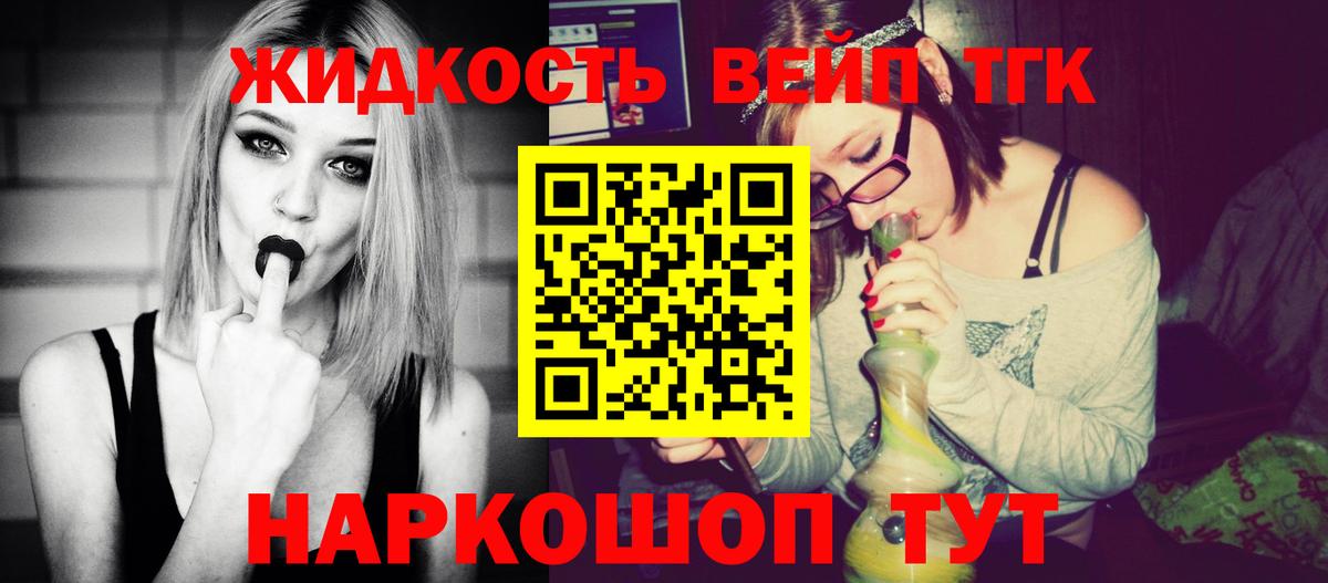 ТГК вейп  Вход с VPN  ТГК вейп  Карталы 